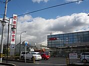 銀行「豊田信用金庫まで510m」