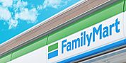 コンビニ「ファミリーマートまで200m」