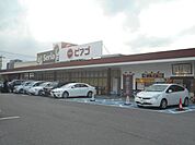スーパー「ピアゴまで860m」