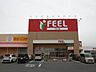 周辺：ショッピング施設「フィール新安城店まで540m」