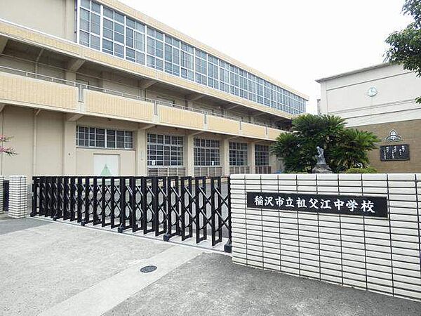 画像4:中学校「稲沢市立祖父江中学校まで1917m」