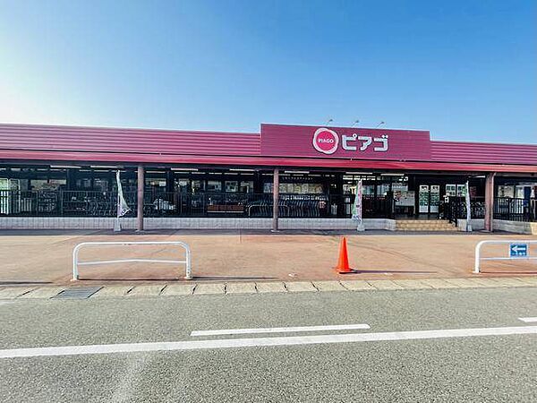 スーパー「ピアゴ清洲店まで545m」