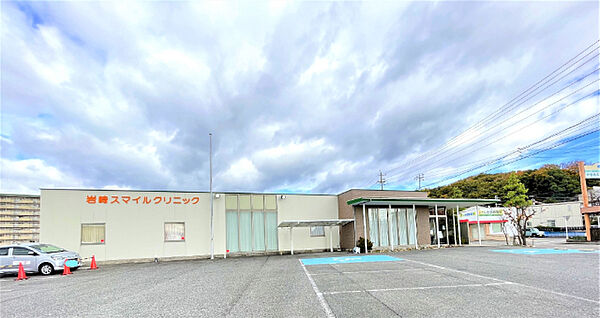 画像26:病院「岩崎スマイルクリニックまで550m」