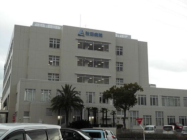 画像22:病院「秋田病院まで590m」