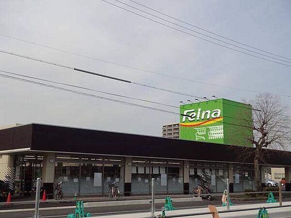 画像24:スーパー「Felna加木屋店まで211m」