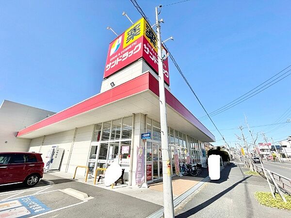 画像27:ドラッグストア 「サンドラッグ共和店まで230m」