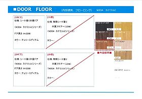 MiRAI 205 ｜ 愛知県東海市養父町元藪下32-1（賃貸アパート1R・2階・29.81㎡） その9