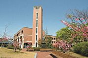 大学「星城大学まで1200m」