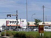 スーパー「ヤマナカ高横須賀店まで1600m」