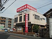 銀行「半田信用金庫まで460m」