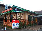 飲食店「コメダ珈琲店まで650m」