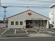 郵便局「にしの台郵便局まで800m」