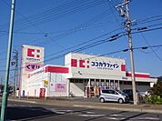 ドラッグストア 「ココカラファインまで840m」