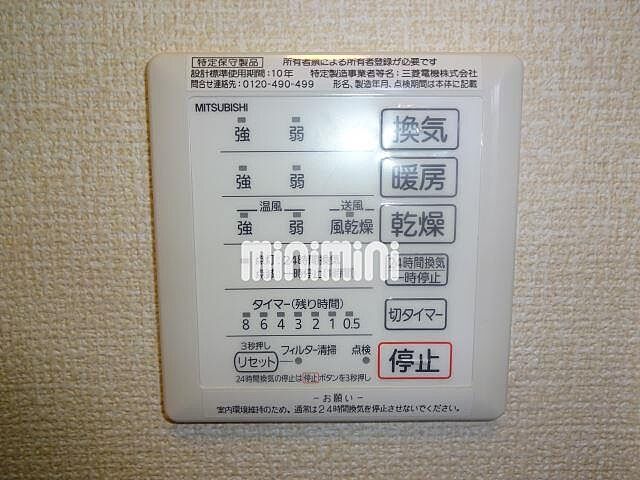 設備