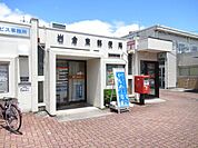 郵便局「岩倉東郵便局まで570m」