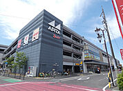 スーパー「アピタパワー岩倉店まで882m」