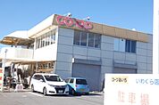 スーパー「コープ生活共同センターまで640m」