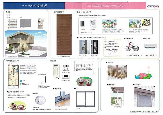 ヘーベルメゾン三郷_その他_7