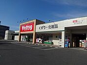 ドラッグストア 「Ｖドラッグまで580m」