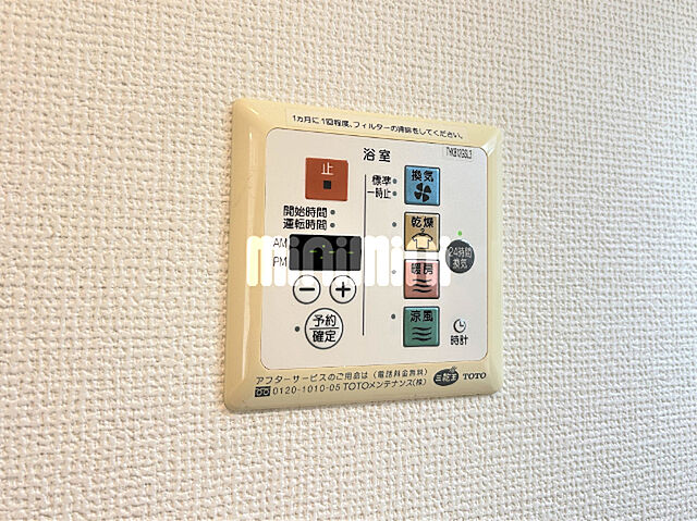 設備