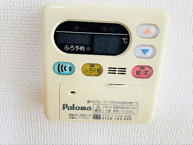 設備