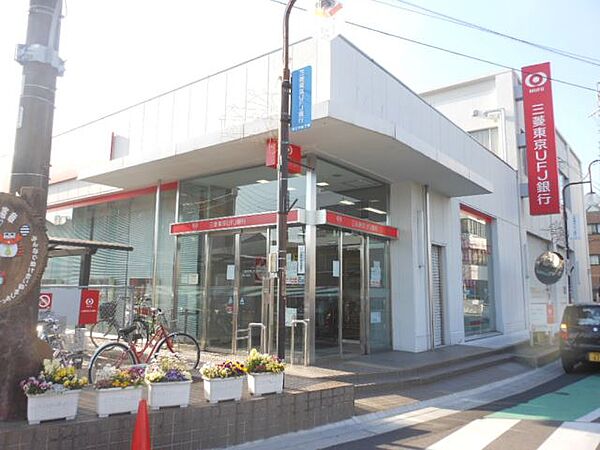 画像20:銀行「三菱東京ＵＦＪ銀行まで350m」