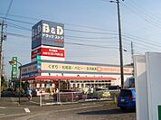 ドラッグストア 「ドラッグストアＢ＆Ｇまで660m」