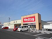 ドラッグストア 「Ｖドラッグまで990m」