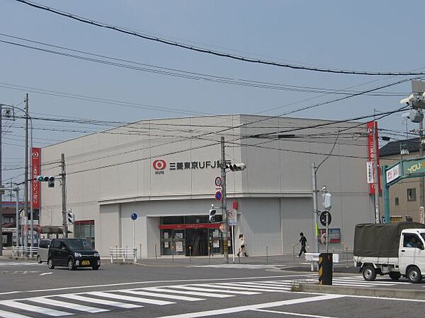 画像22:銀行「三菱東京ＵＦＪ銀行まで480m」