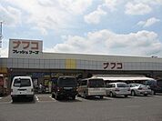 スーパー「ナフコまで1100m」