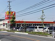 ドラッグストア 「サンドラッグまで200m」