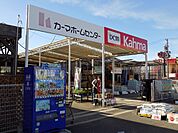 ホームセンター「カーマ　弥富店まで750m」