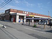 スーパー「生鮮館やまひこまで630m」