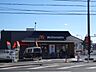 周辺：その他「マクドナルドまで820m」