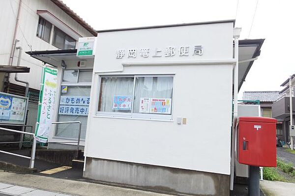 画像24:郵便局「静岡篭上郵便局まで70m」