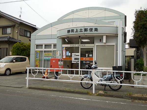 画像20:郵便局「静岡上土郵便局まで710m」
