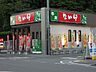 周辺：飲食店「なか卯 静岡沓谷店まで220m」