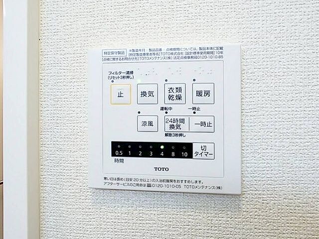 設備