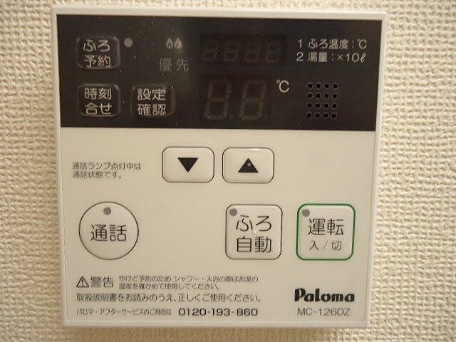 設備