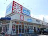 周辺：ドラッグストア 「ウエルシア静岡上足洗店まで590m」
