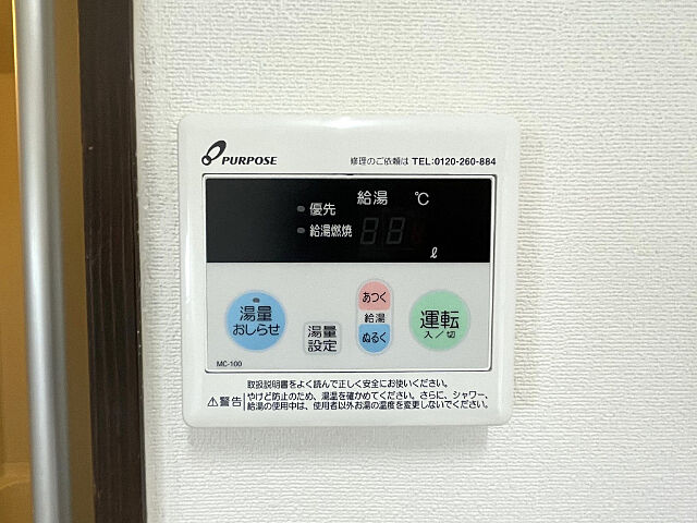 設備