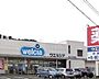 周辺：ドラッグストア 「ウエルシア 八木間店まで160m」