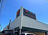 周辺：スーパー「食鮮館タイヨー庵原店まで1267m」