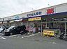 周辺：ドラッグストア 「ウエルシア清水高部店まで607m」