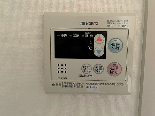設備