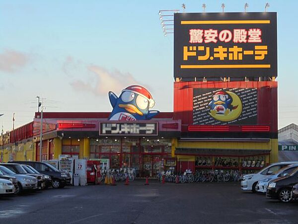 画像6:ショッピング施設「ドン・キホーテまで900m」