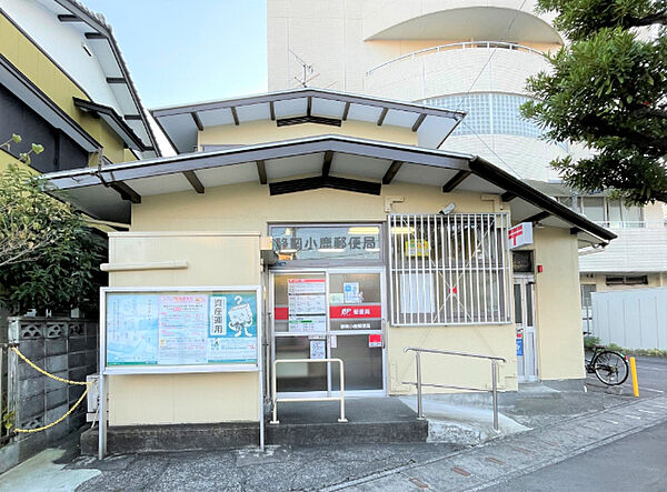 画像23:郵便局「静岡小鹿郵便局まで1526m」