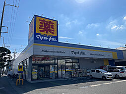 ドラッグストア 「マツモトキヨシ静岡馬渕店まで130m」