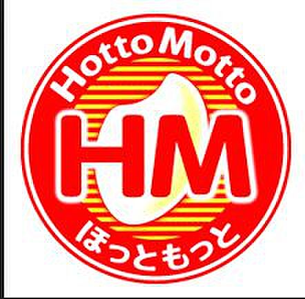 画像20:飲食店「Ｈｏｔ　Motto　浜松半田山店まで330m」