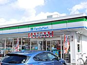 コンビニ「ファミリーマートまで310m」
